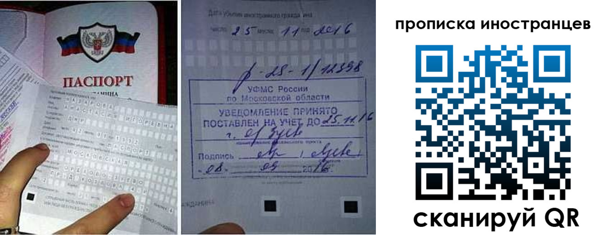 временная регистрация купить в Северске