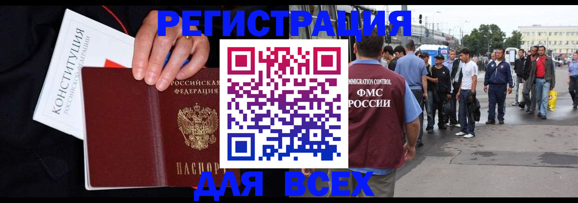 прописка от собственника в Северске