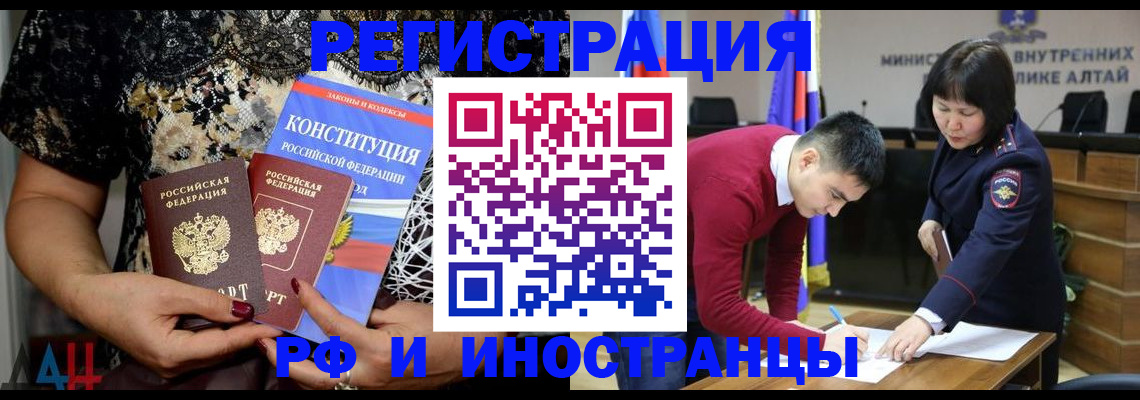 прописка поиск в Северске