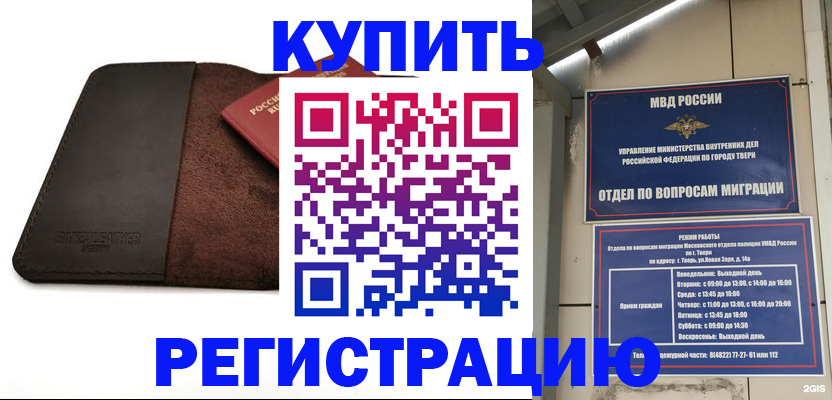 временная регистрация поиск в Северске